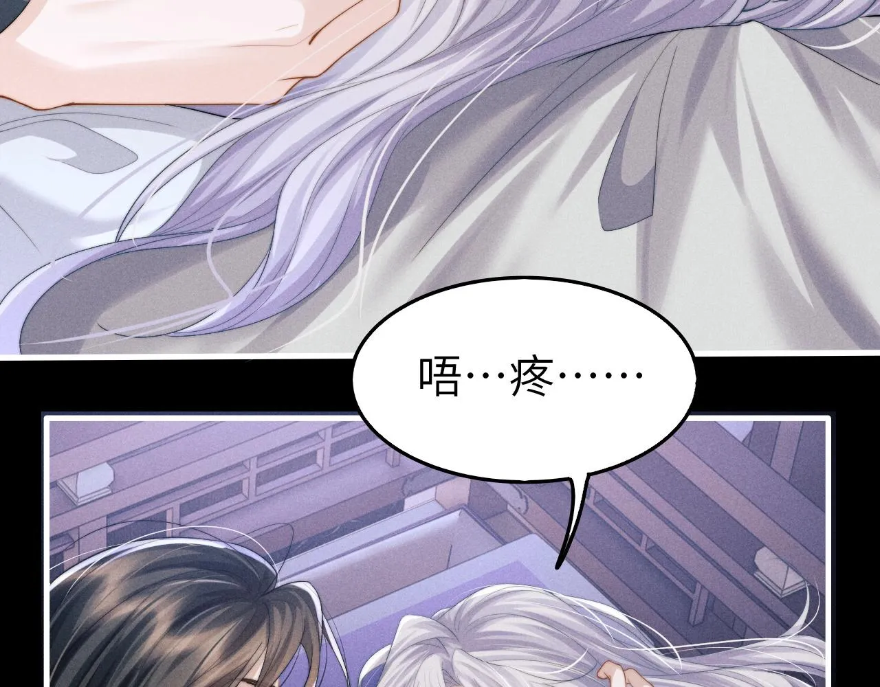 第10话 他竟已成婚了？ 第25页
