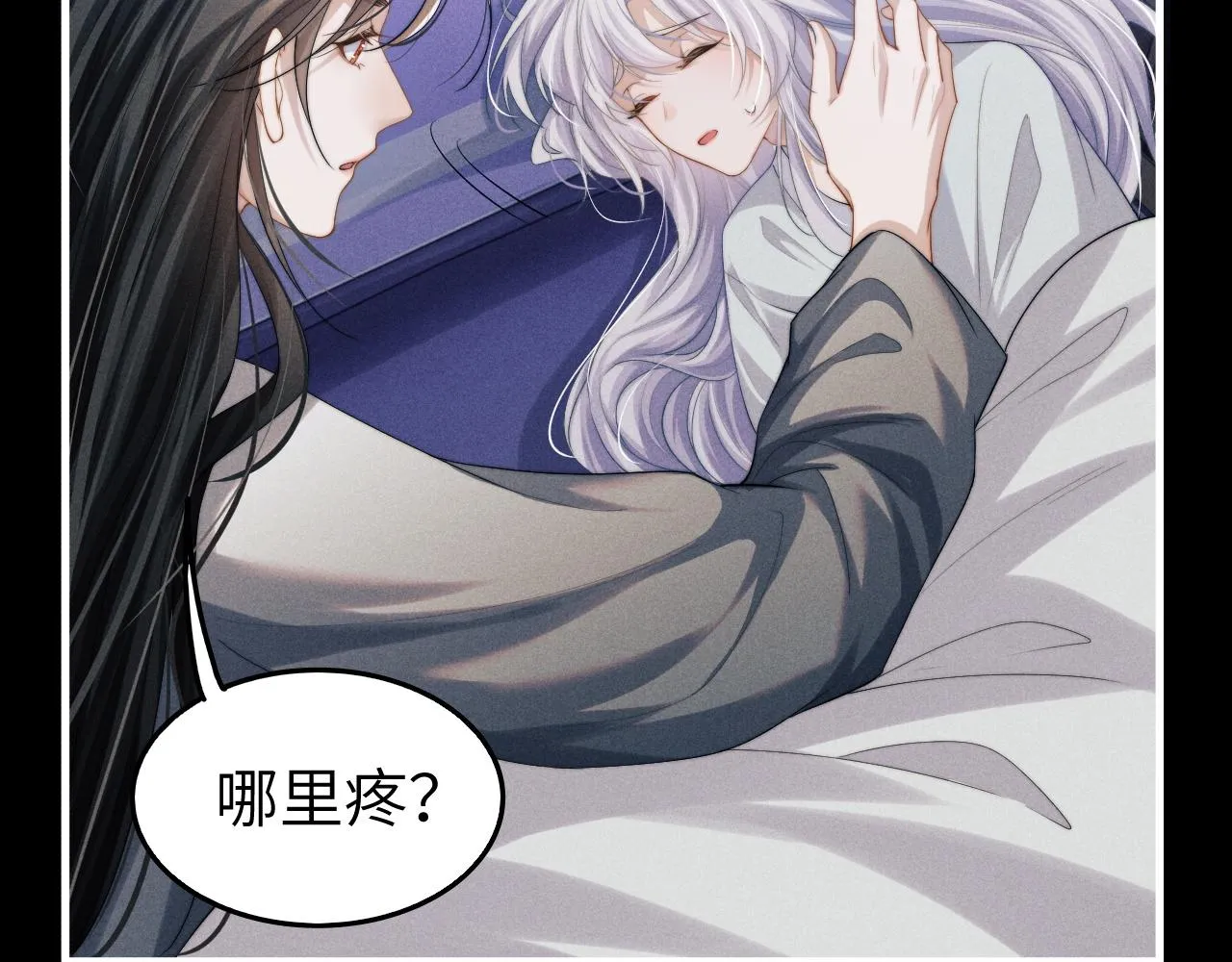 第10话 他竟已成婚了？ 第26页