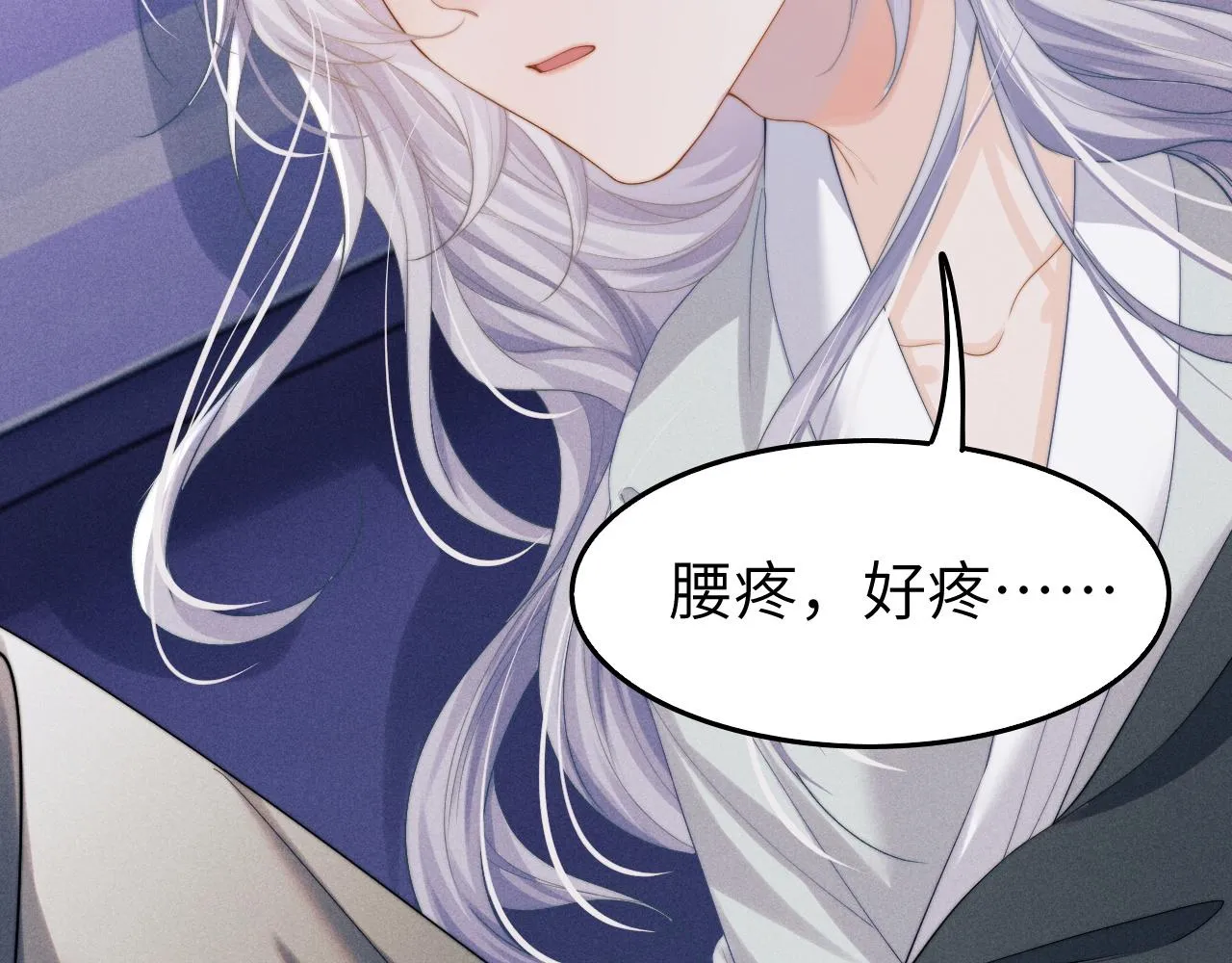 第10话 他竟已成婚了？ 第28页