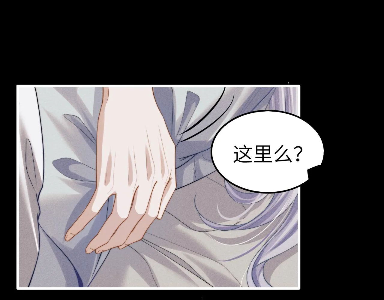 第10话 他竟已成婚了？ 第30页