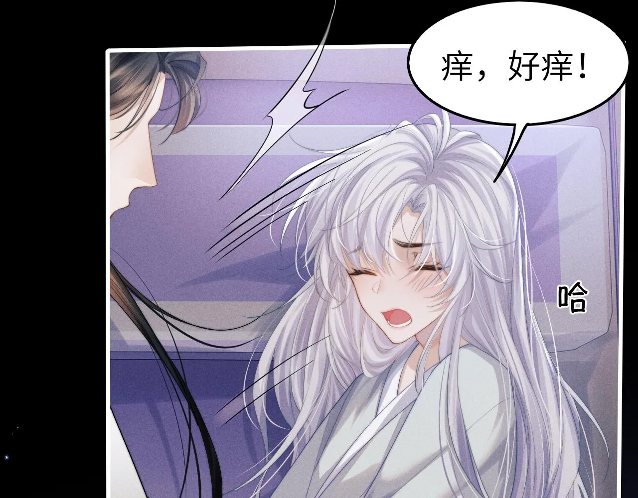 第10话 他竟已成婚了？ 第31页