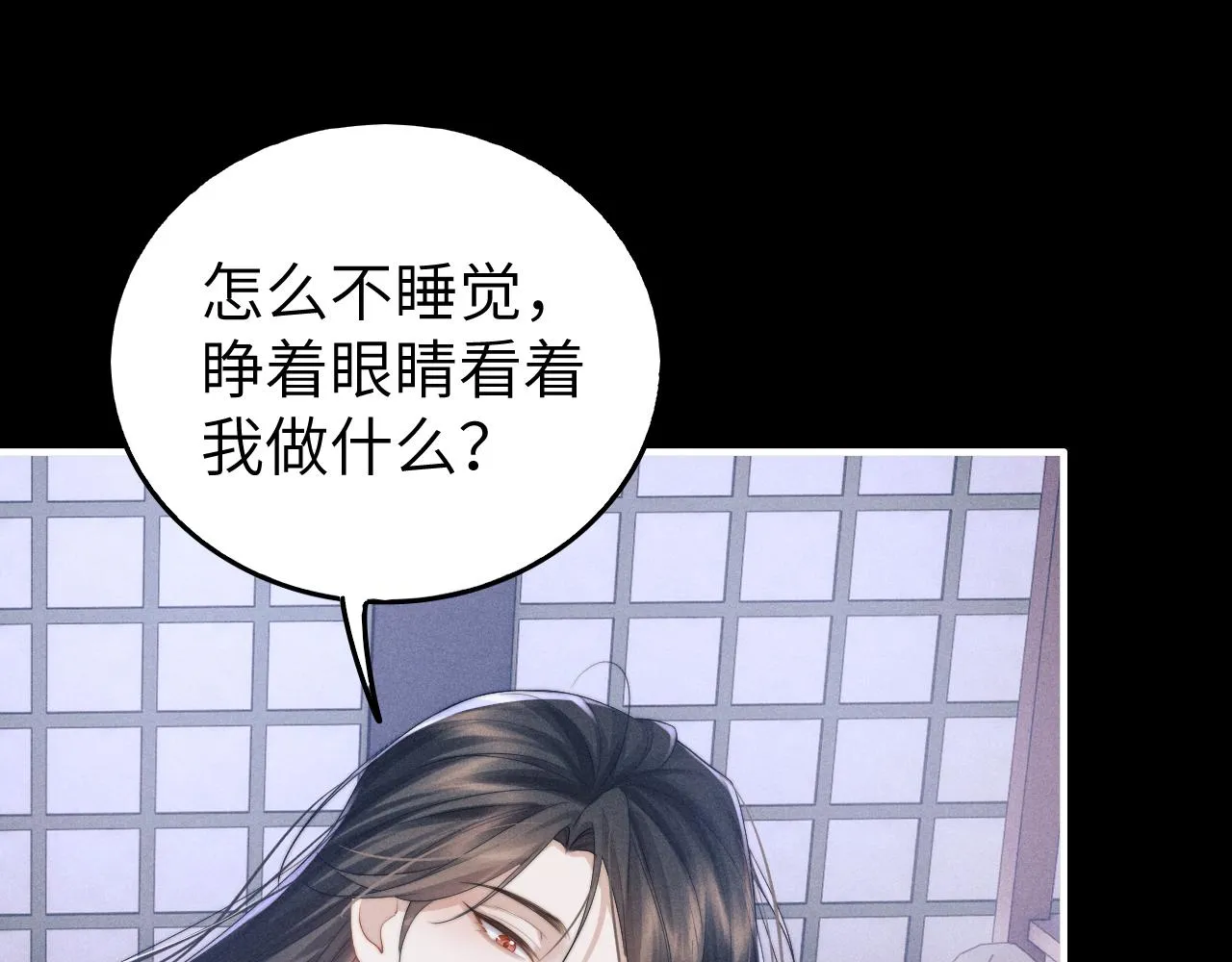 第10话 他竟已成婚了？ 第38页