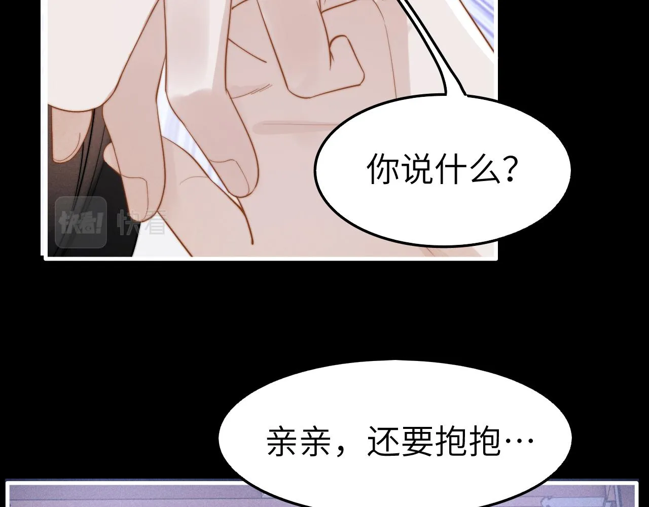 第10话 他竟已成婚了？ 第44页