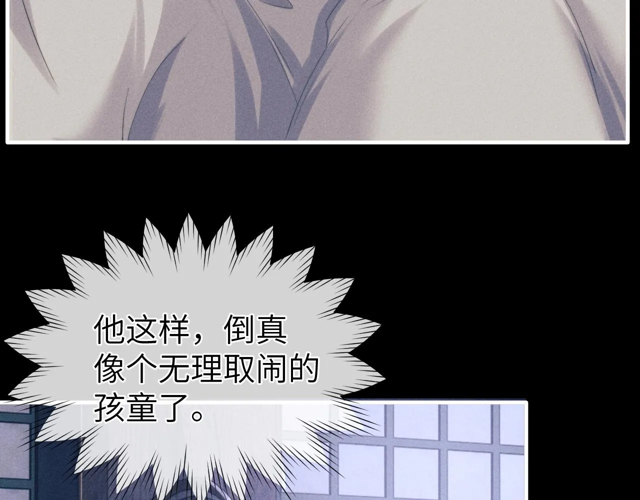 第10话 他竟已成婚了？ 第46页