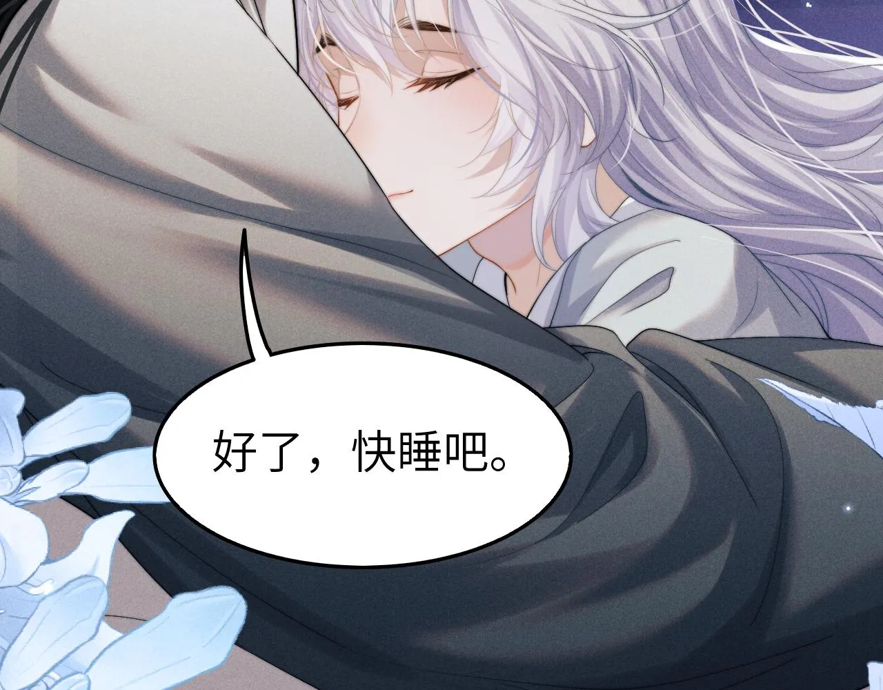 第10话 他竟已成婚了？ 第50页