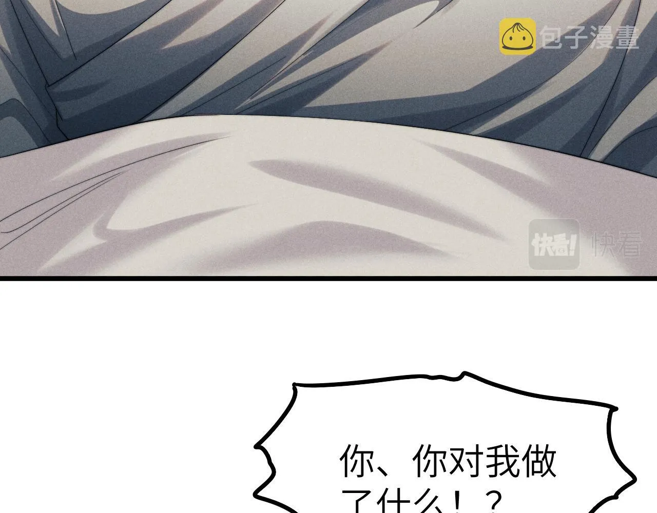 第10话 他竟已成婚了？ 第57页