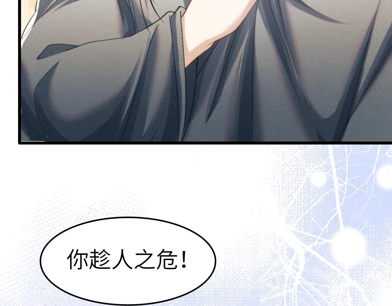 第10话 他竟已成婚了？ 第62页