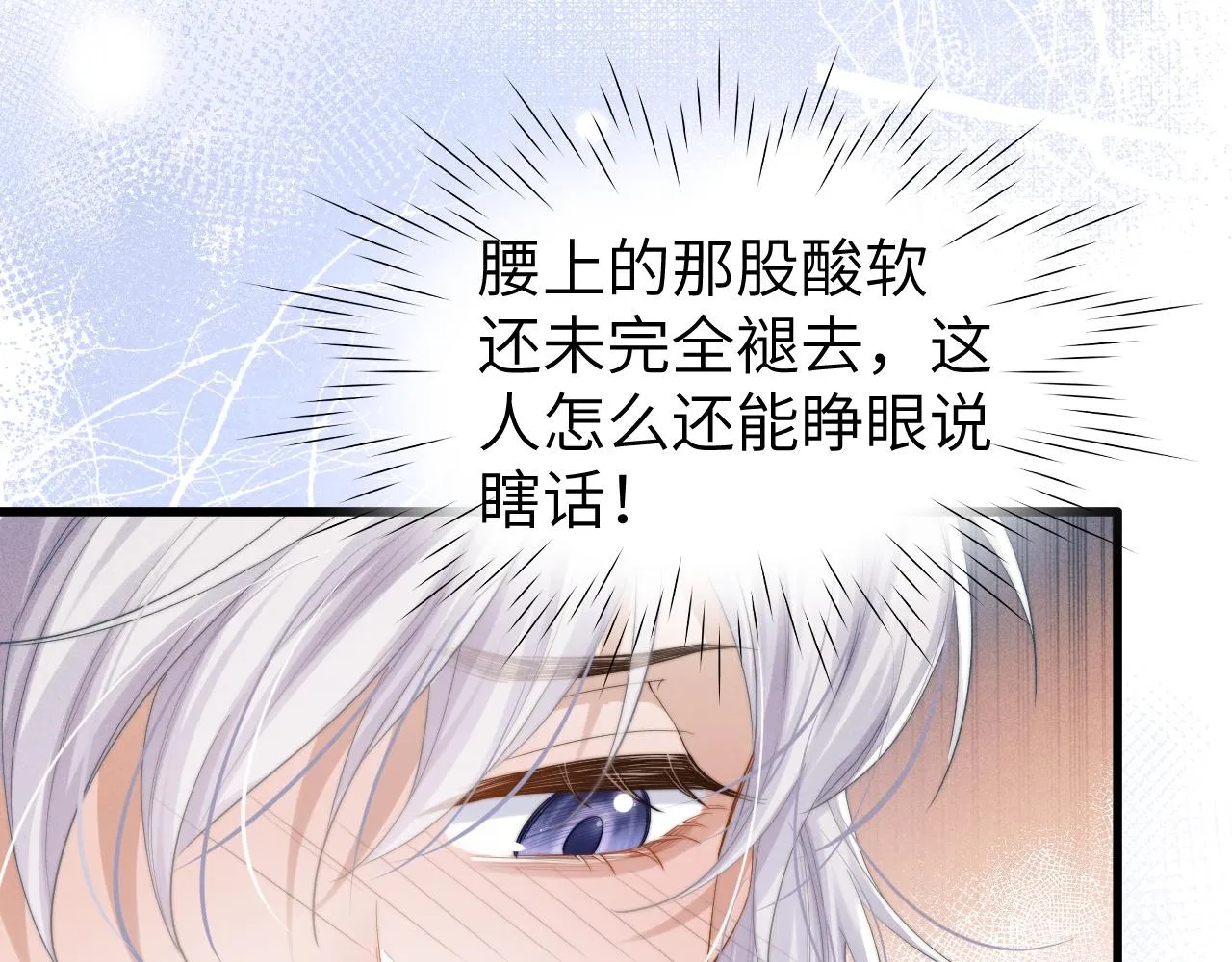 第10话 他竟已成婚了？ 第63页