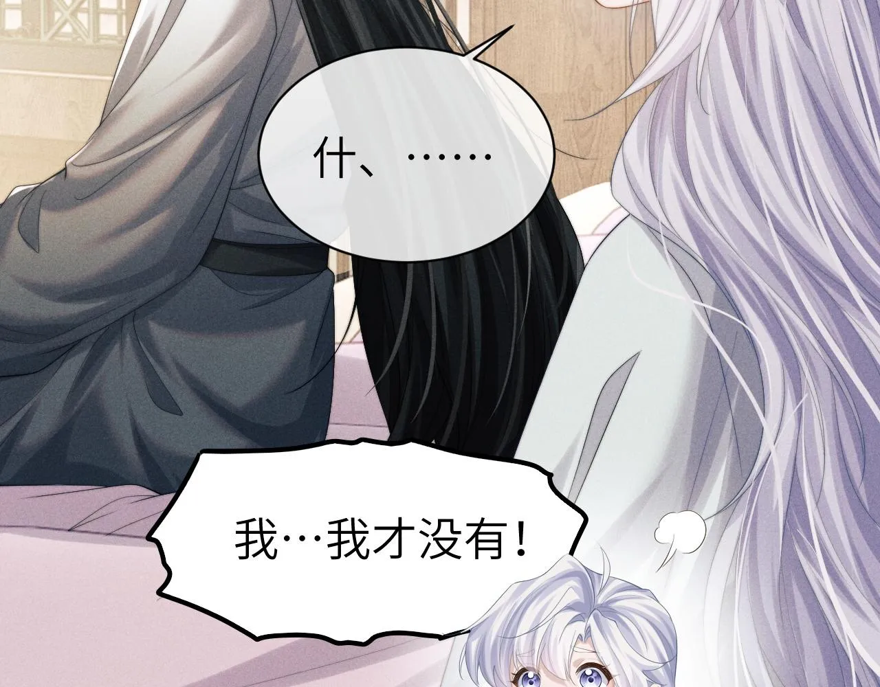第10话 他竟已成婚了？ 第66页