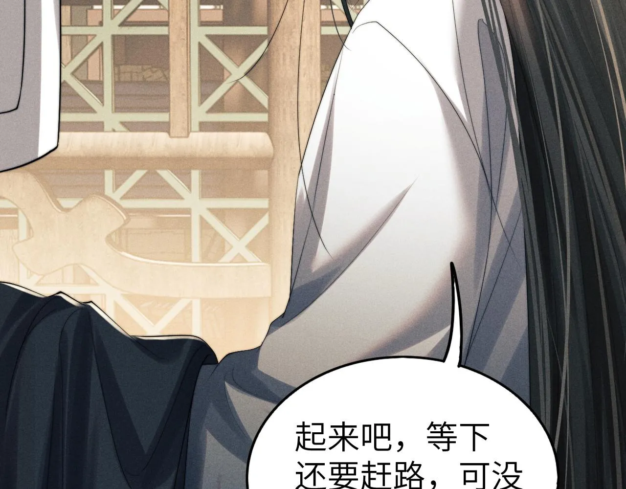 第10话 他竟已成婚了？ 第69页