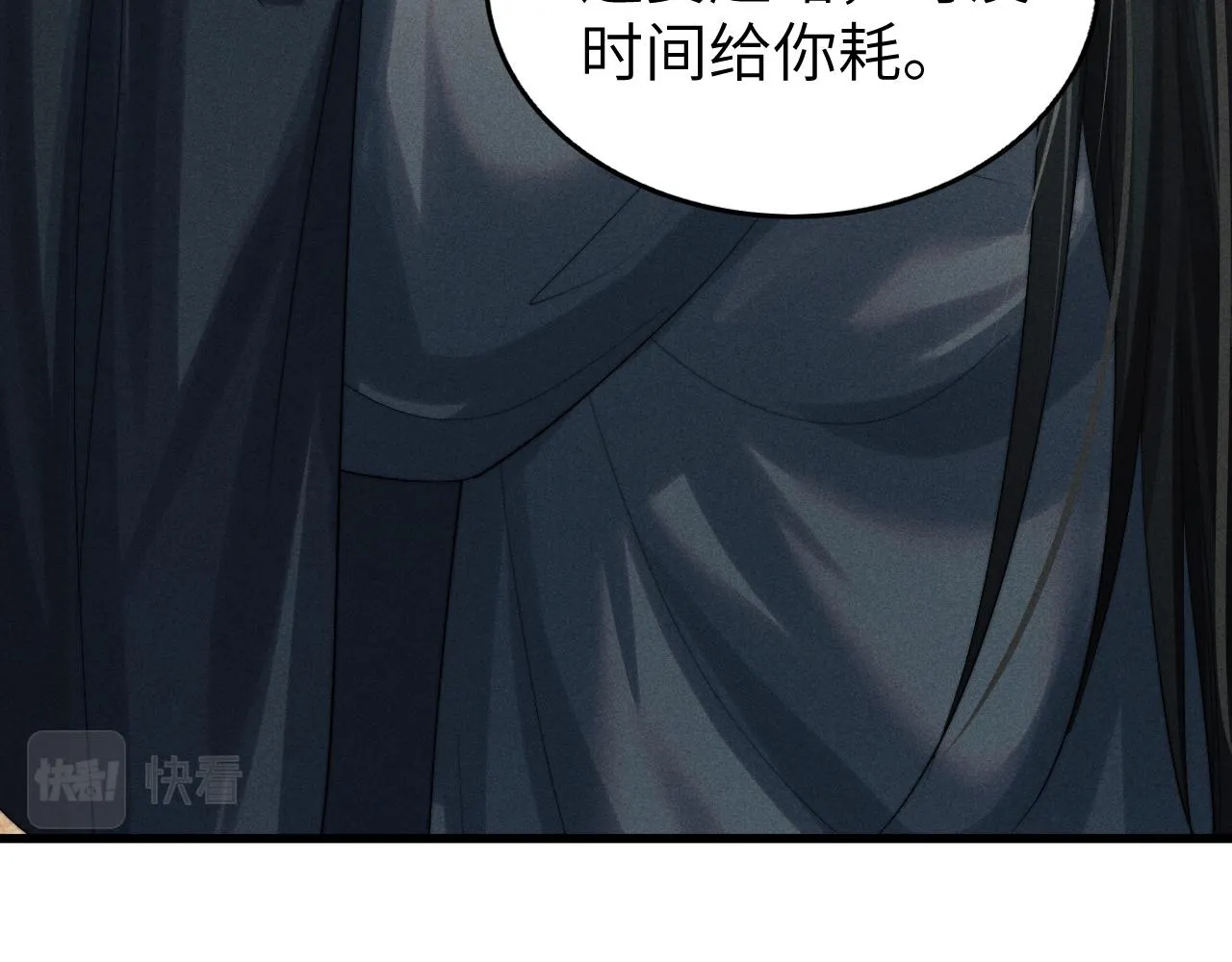 第10话 他竟已成婚了？ 第70页