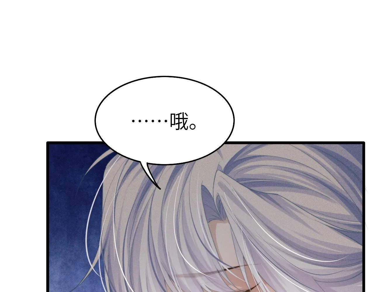 第10话 他竟已成婚了？ 第71页