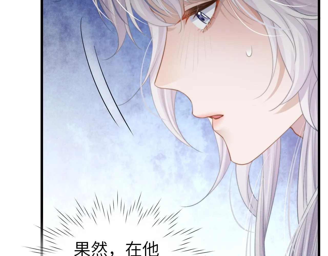 第10话 他竟已成婚了？ 第72页