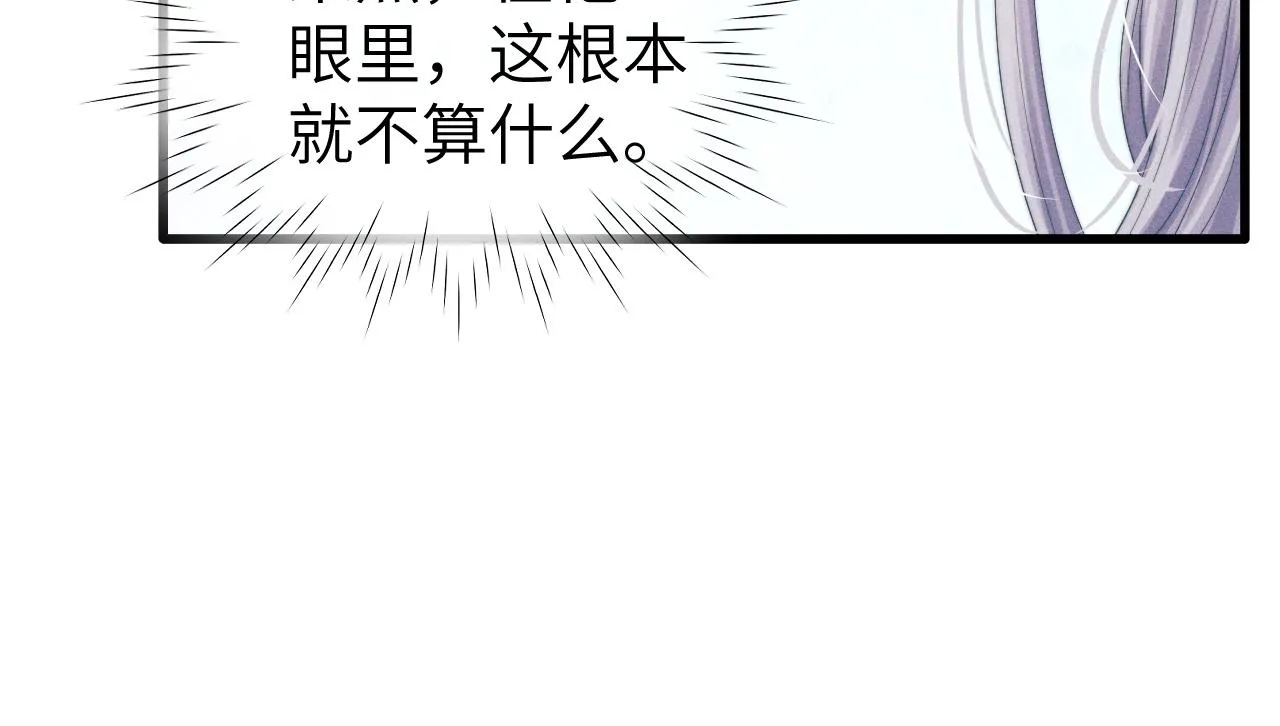 第10话 他竟已成婚了？ 第73页