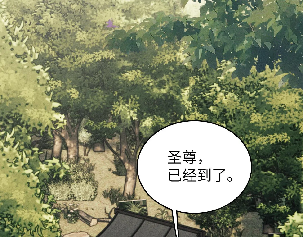 第10话 他竟已成婚了？ 第77页