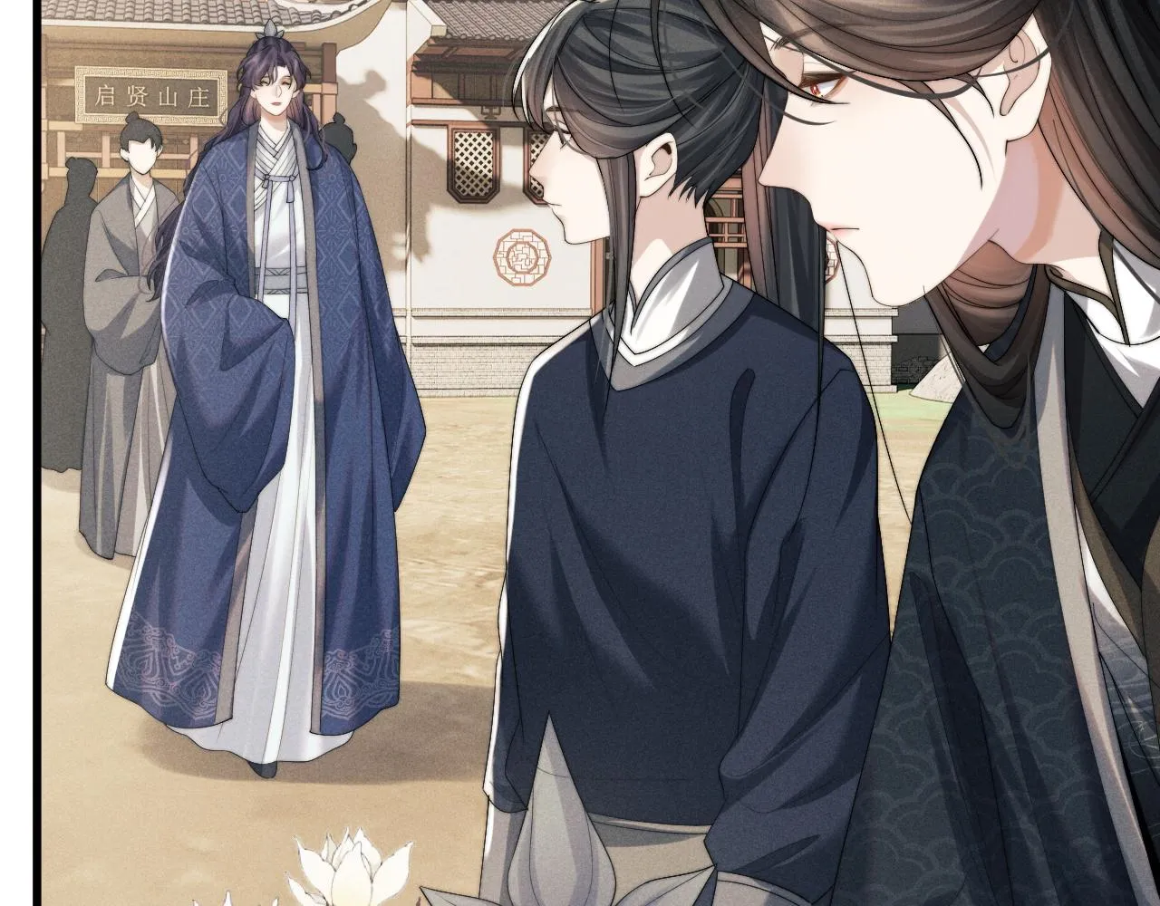 第10话 他竟已成婚了？ 第80页