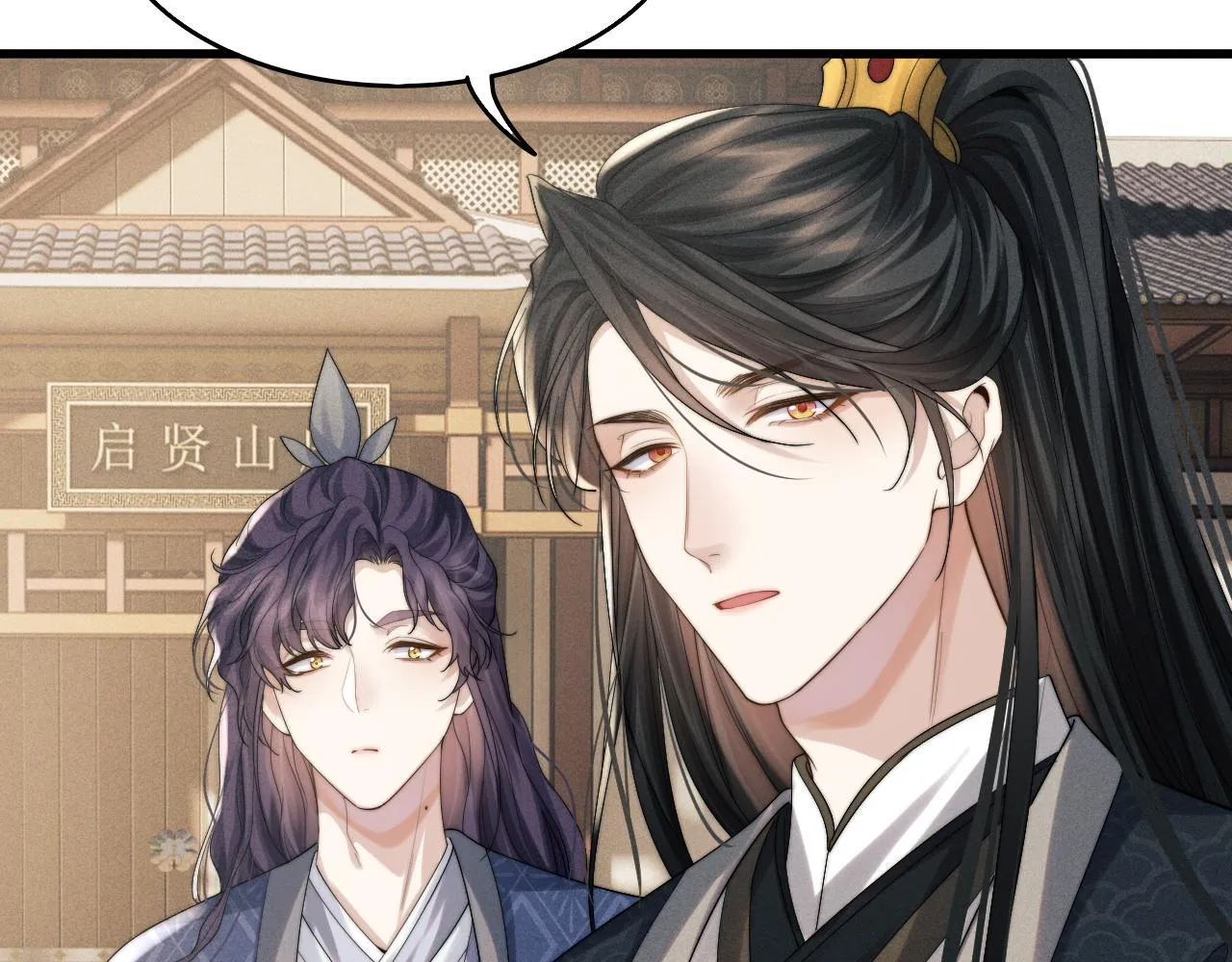 第10话 他竟已成婚了？ 第90页