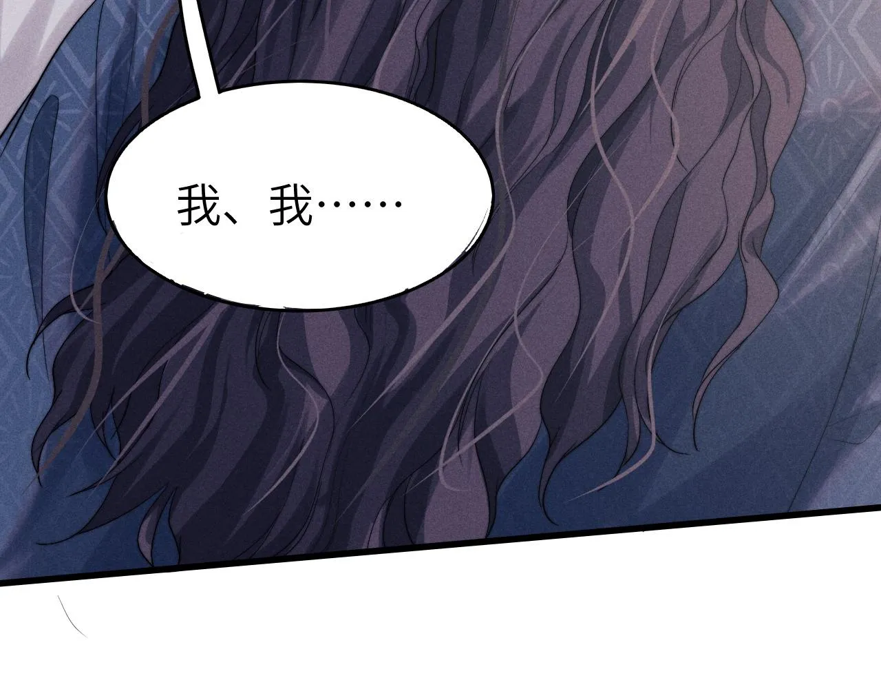 第10话 他竟已成婚了？ 第98页