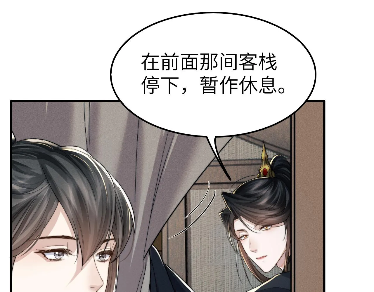 第9话 醉后真心 第21页