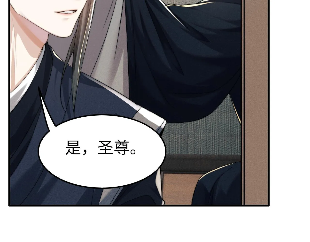 第9话 醉后真心 第22页