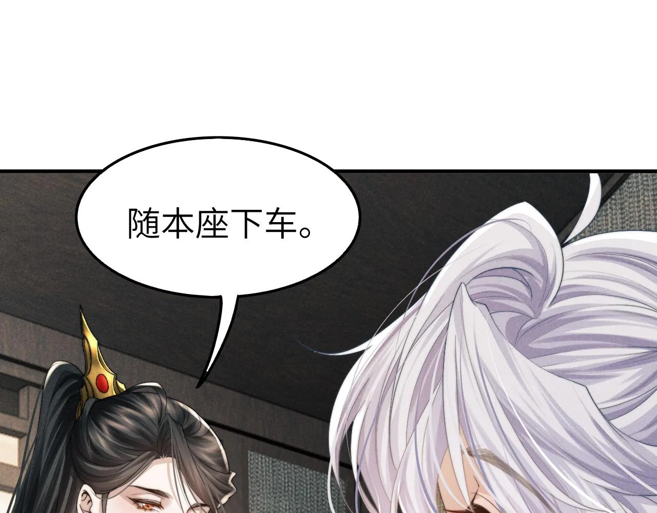 第9话 醉后真心 第23页