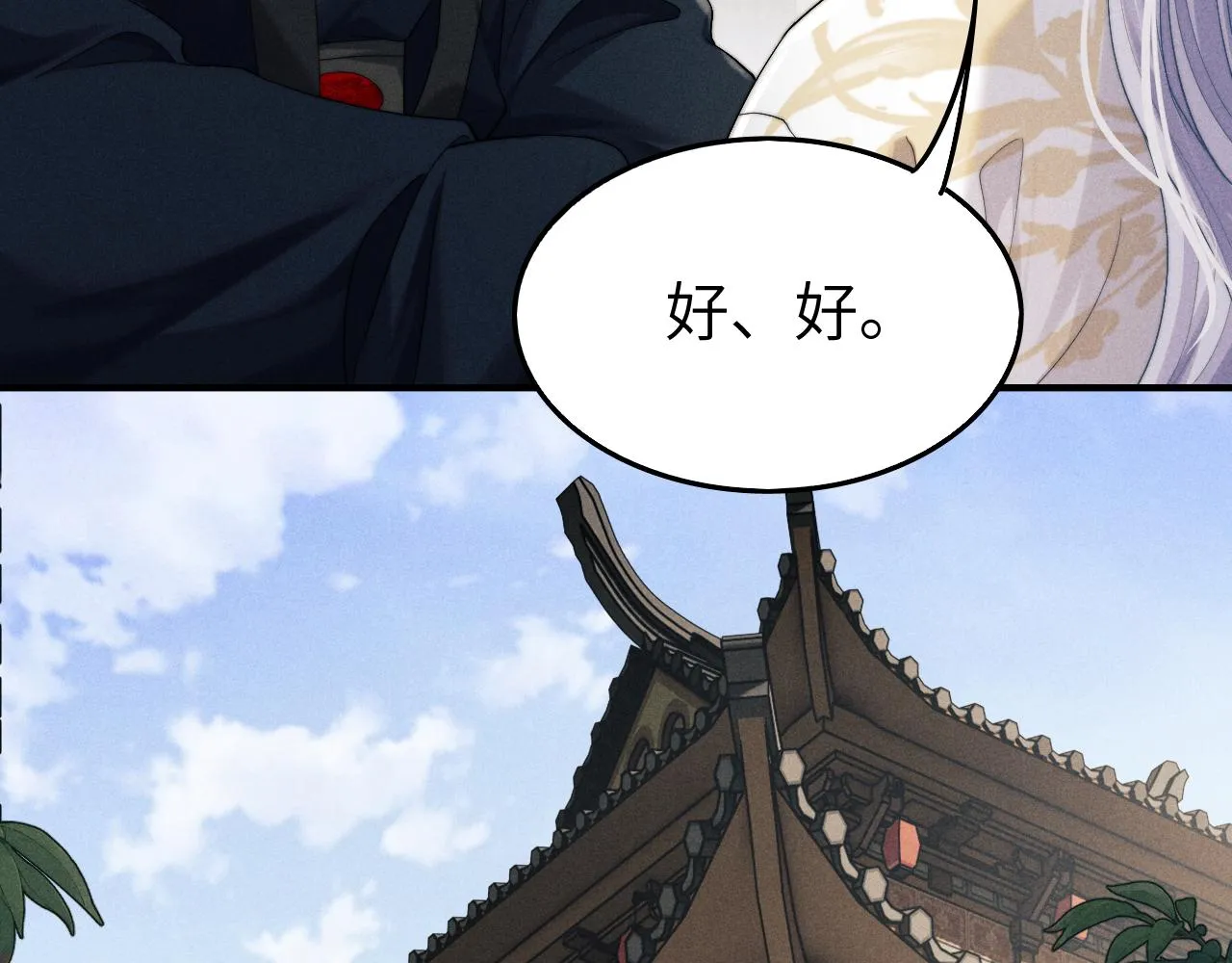 第9话 醉后真心 第25页