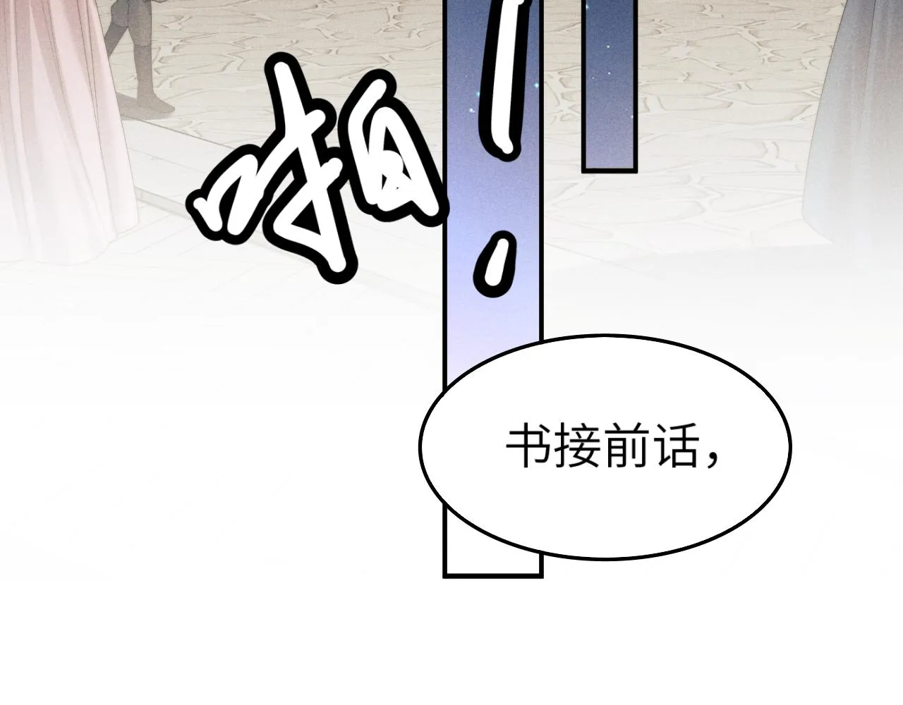 第9话 醉后真心 第28页
