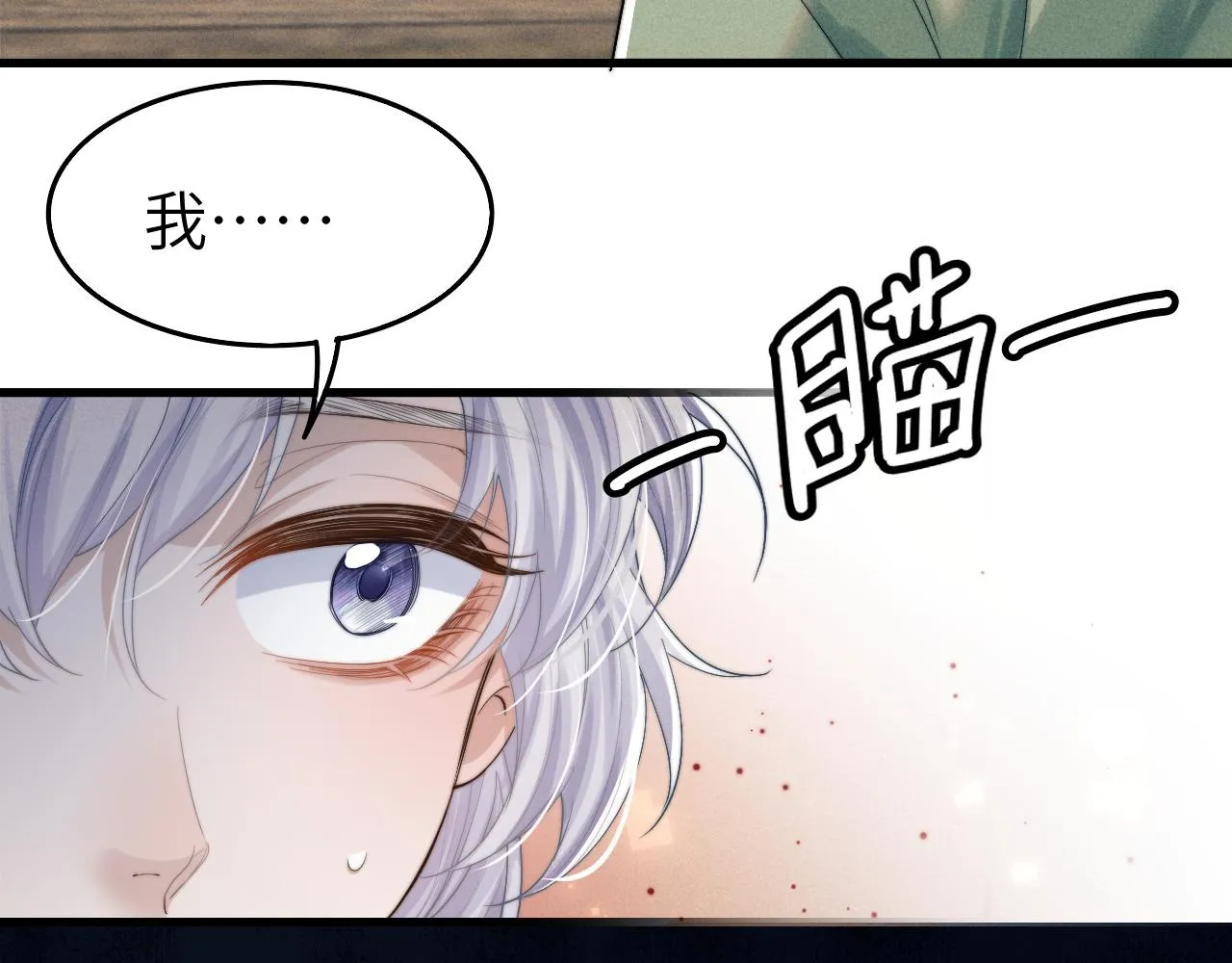 第9话 醉后真心 第39页