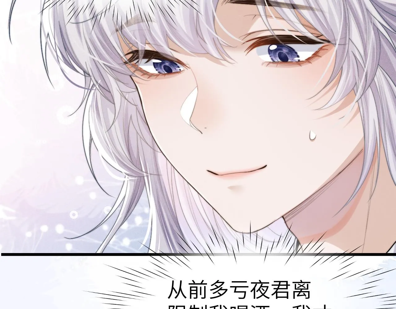 第9话 醉后真心 第44页