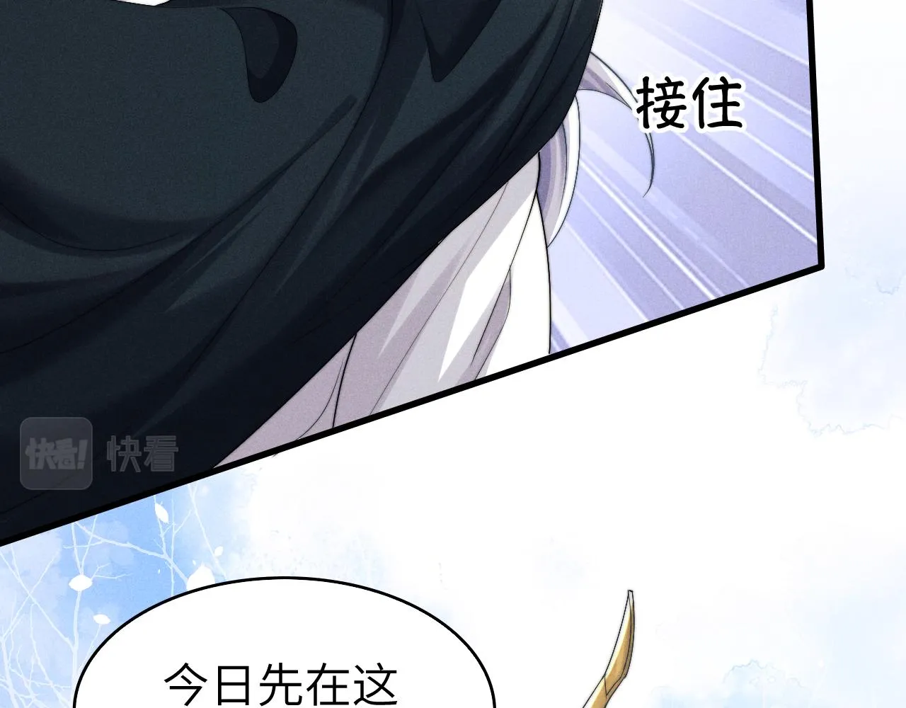 第9话 醉后真心 第64页