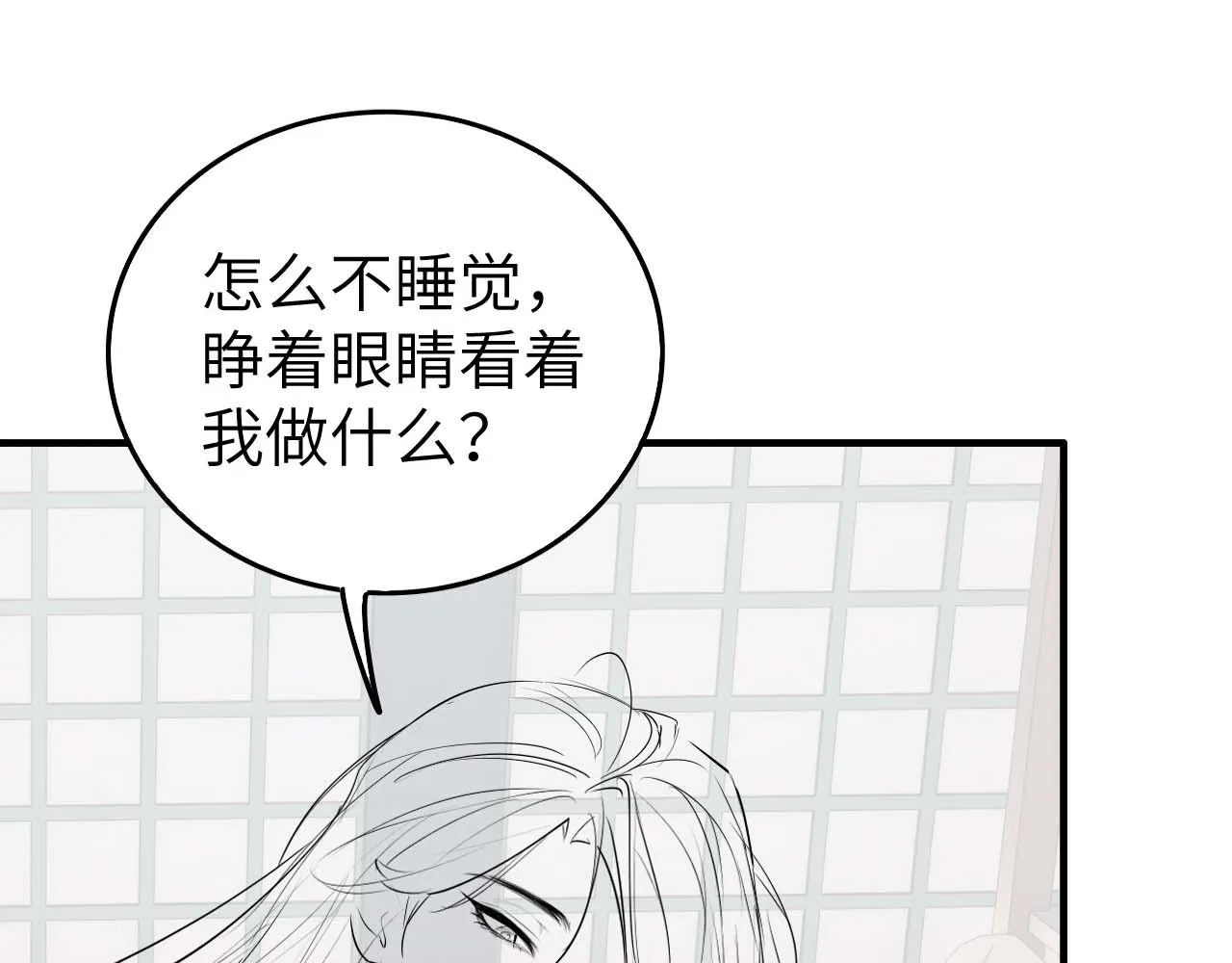 第9话 醉后真心 第102页