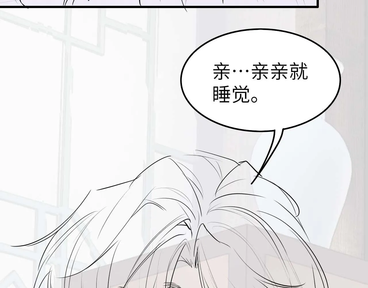 第9话 醉后真心 第104页