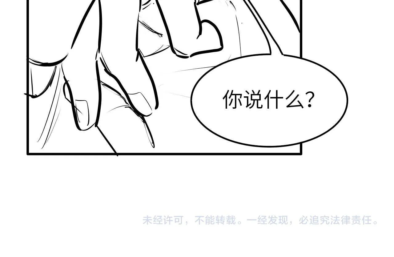 第9话 醉后真心 第108页