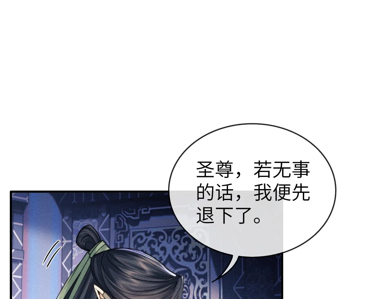 第8话 他竟会为我吃醋？ 第5页