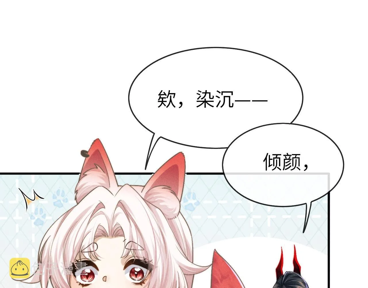 第8话 他竟会为我吃醋？ 第7页