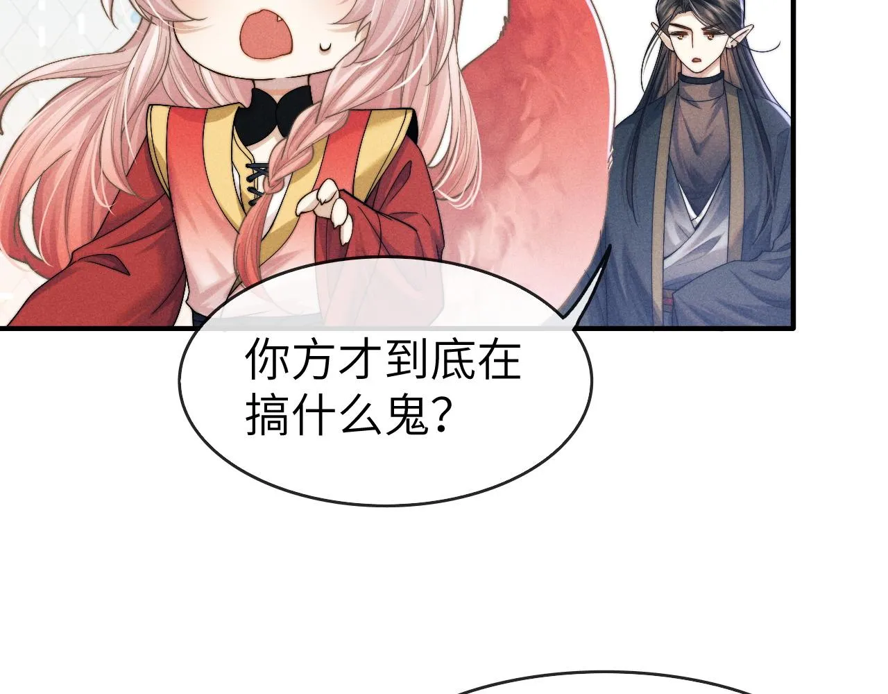 第8话 他竟会为我吃醋？ 第8页