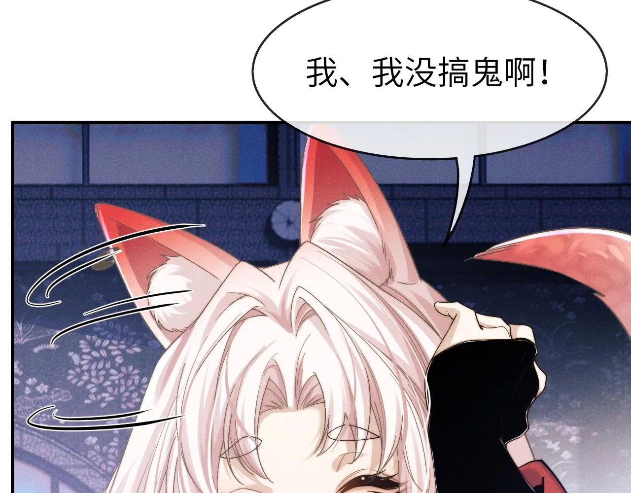 第8话 他竟会为我吃醋？ 第9页