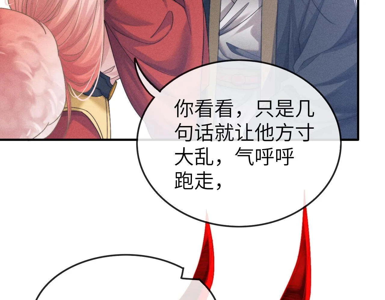 第8话 他竟会为我吃醋？ 第14页