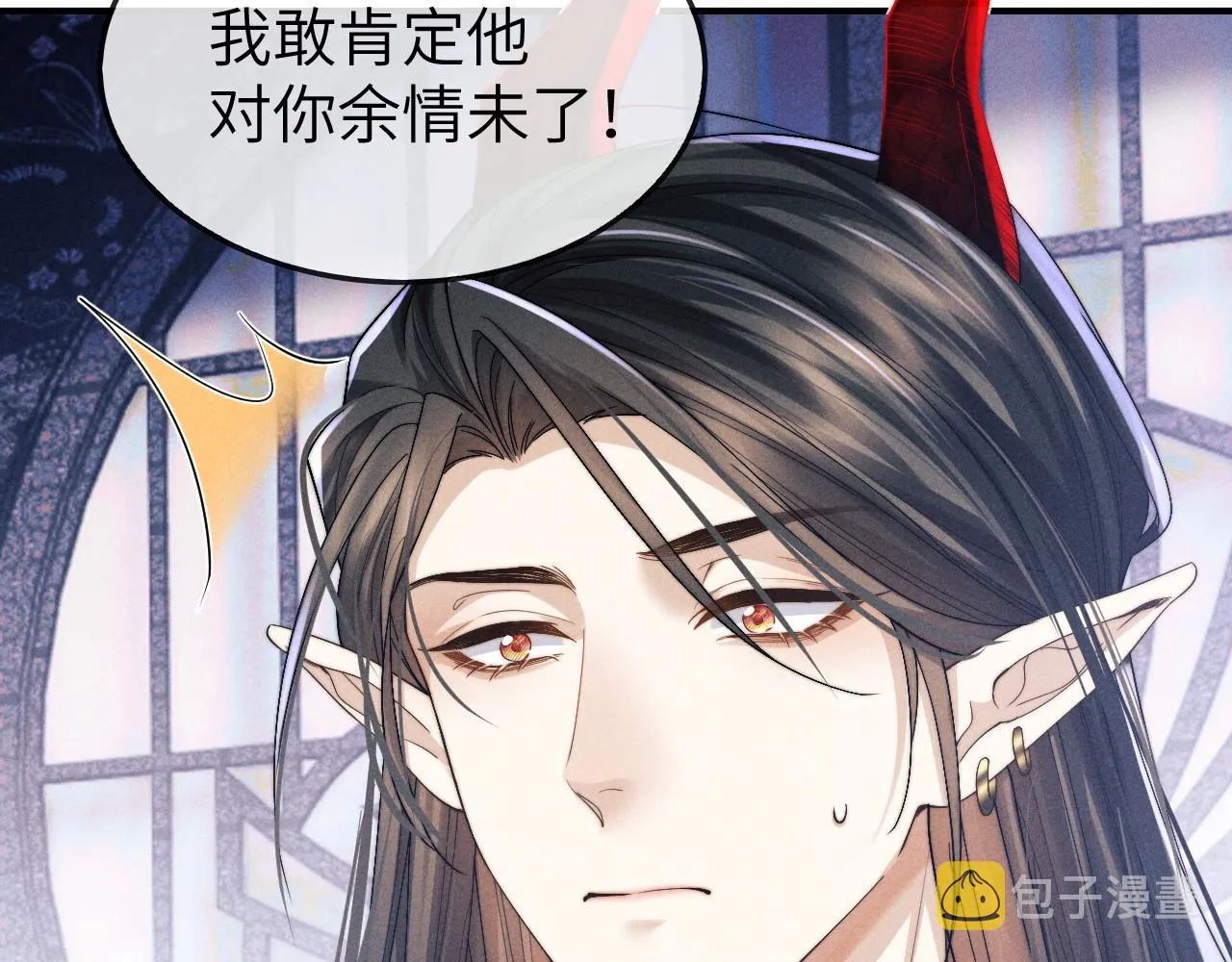 第8话 他竟会为我吃醋？ 第15页