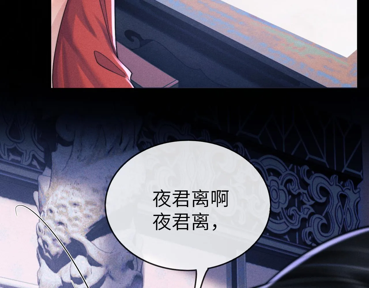 第8话 他竟会为我吃醋？ 第19页
