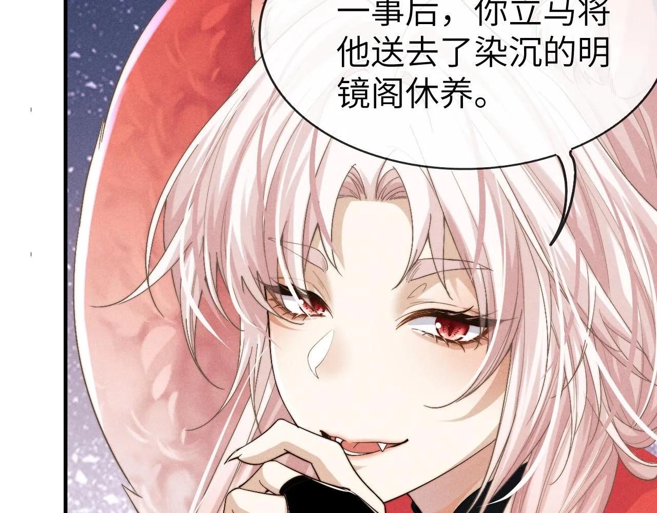 第8话 他竟会为我吃醋？ 第22页