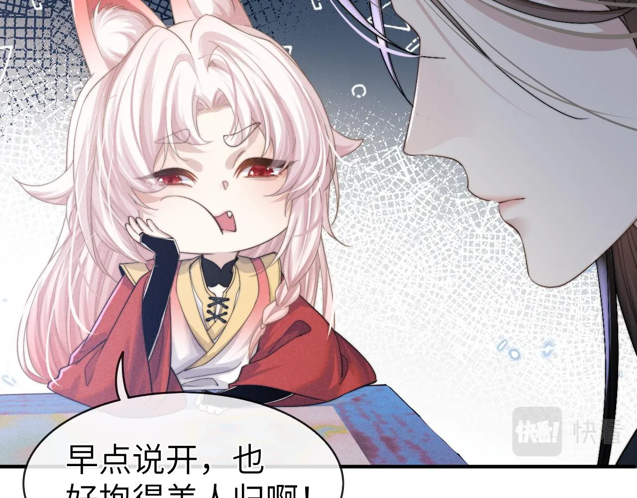 第8话 他竟会为我吃醋？ 第35页