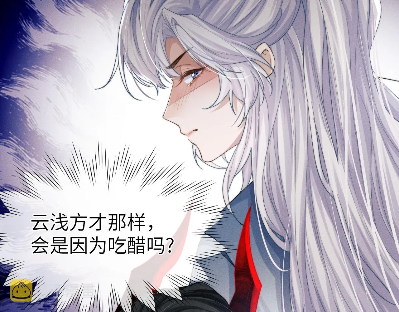 第8话 他竟会为我吃醋？ 第38页