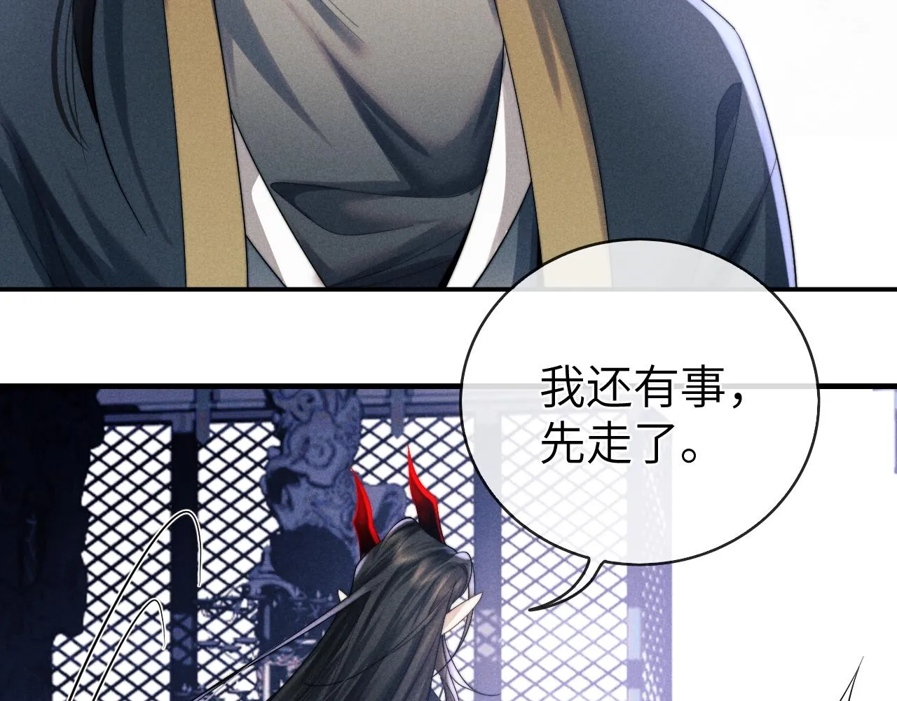 第8话 他竟会为我吃醋？ 第40页