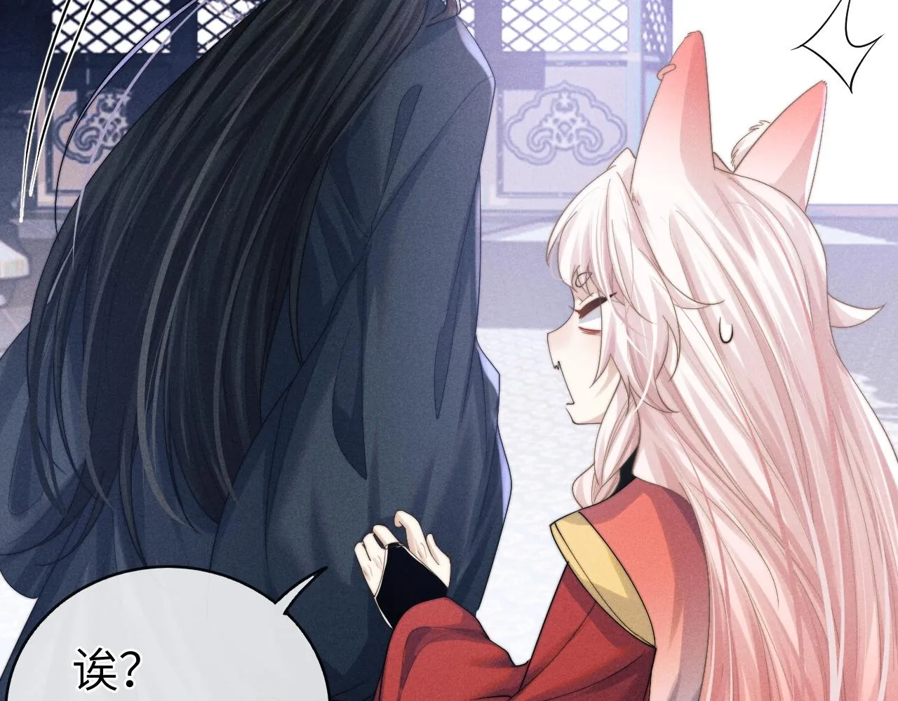 第8话 他竟会为我吃醋？ 第41页