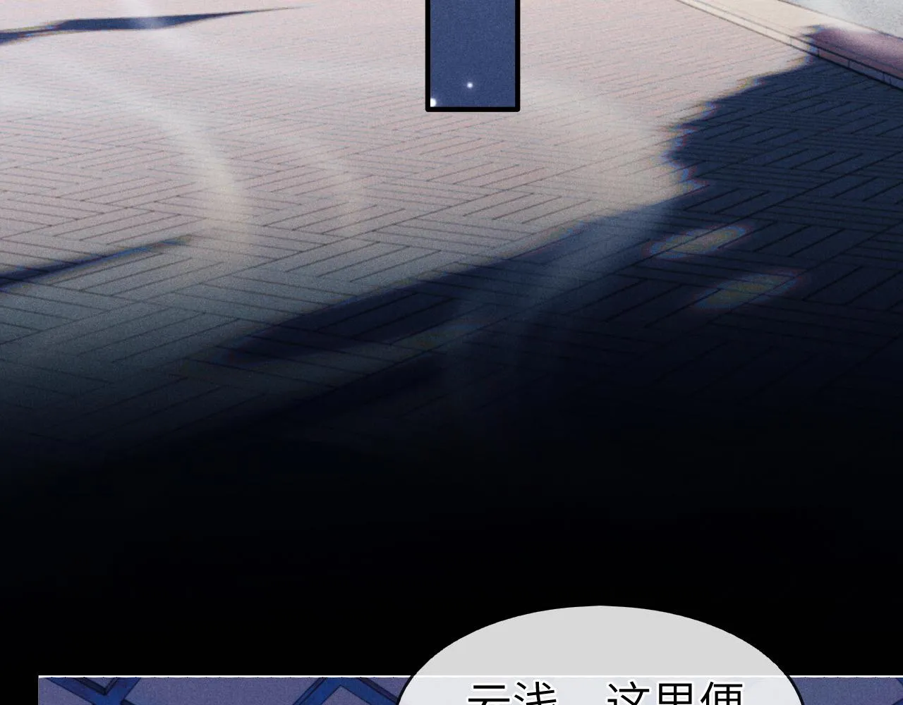第8话 他竟会为我吃醋？ 第46页