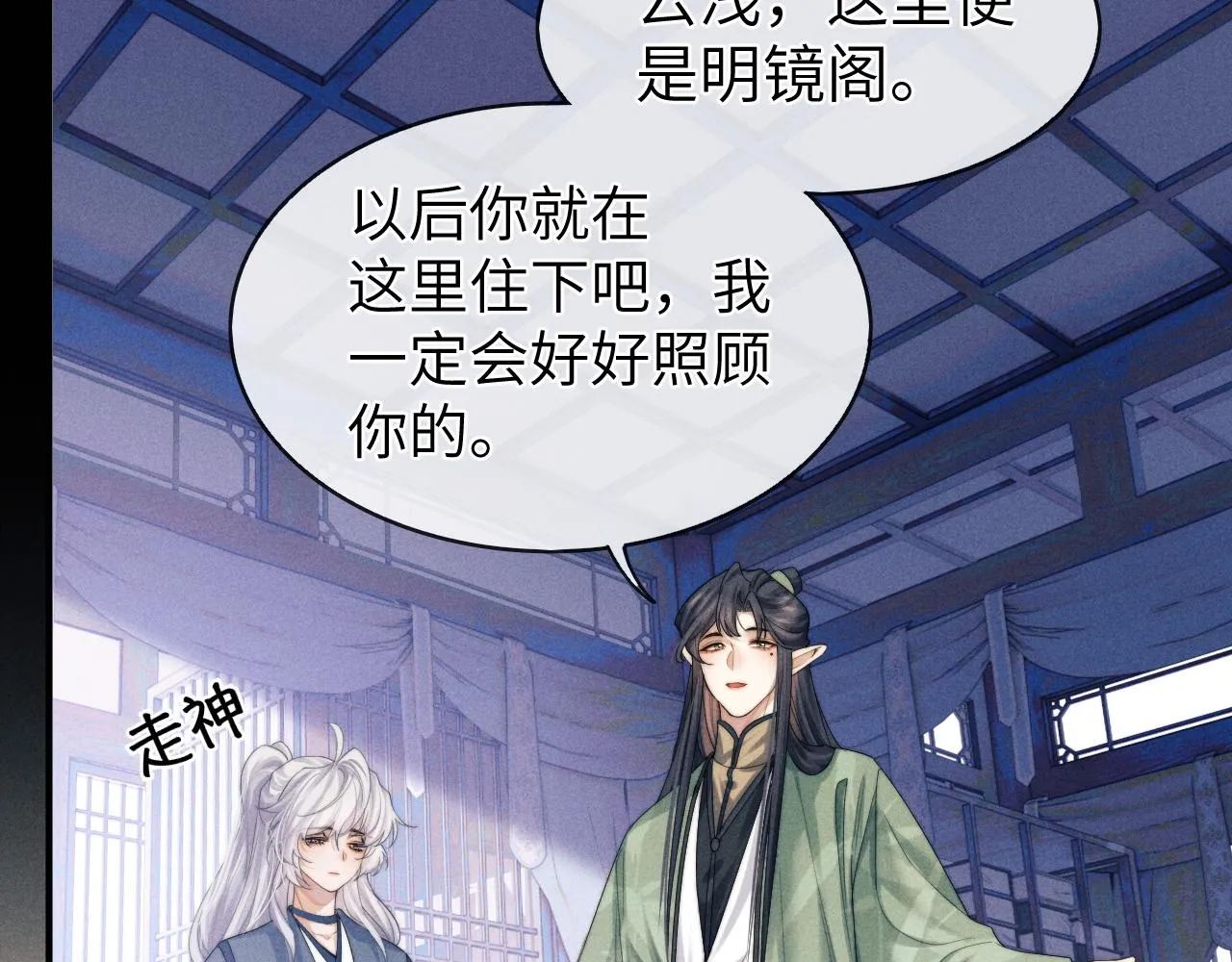 第8话 他竟会为我吃醋？ 第47页
