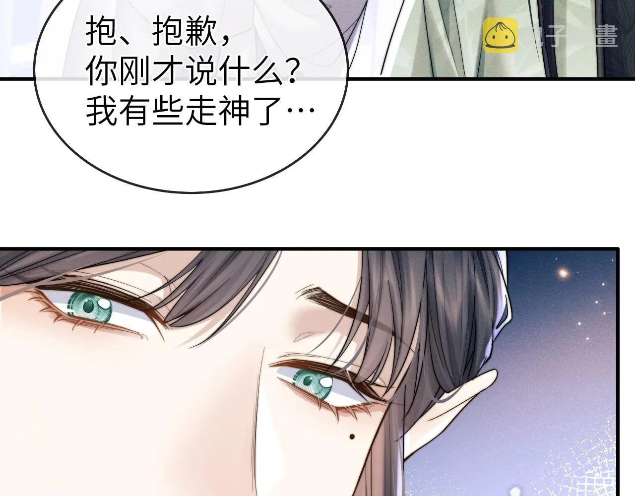 第8话 他竟会为我吃醋？ 第51页