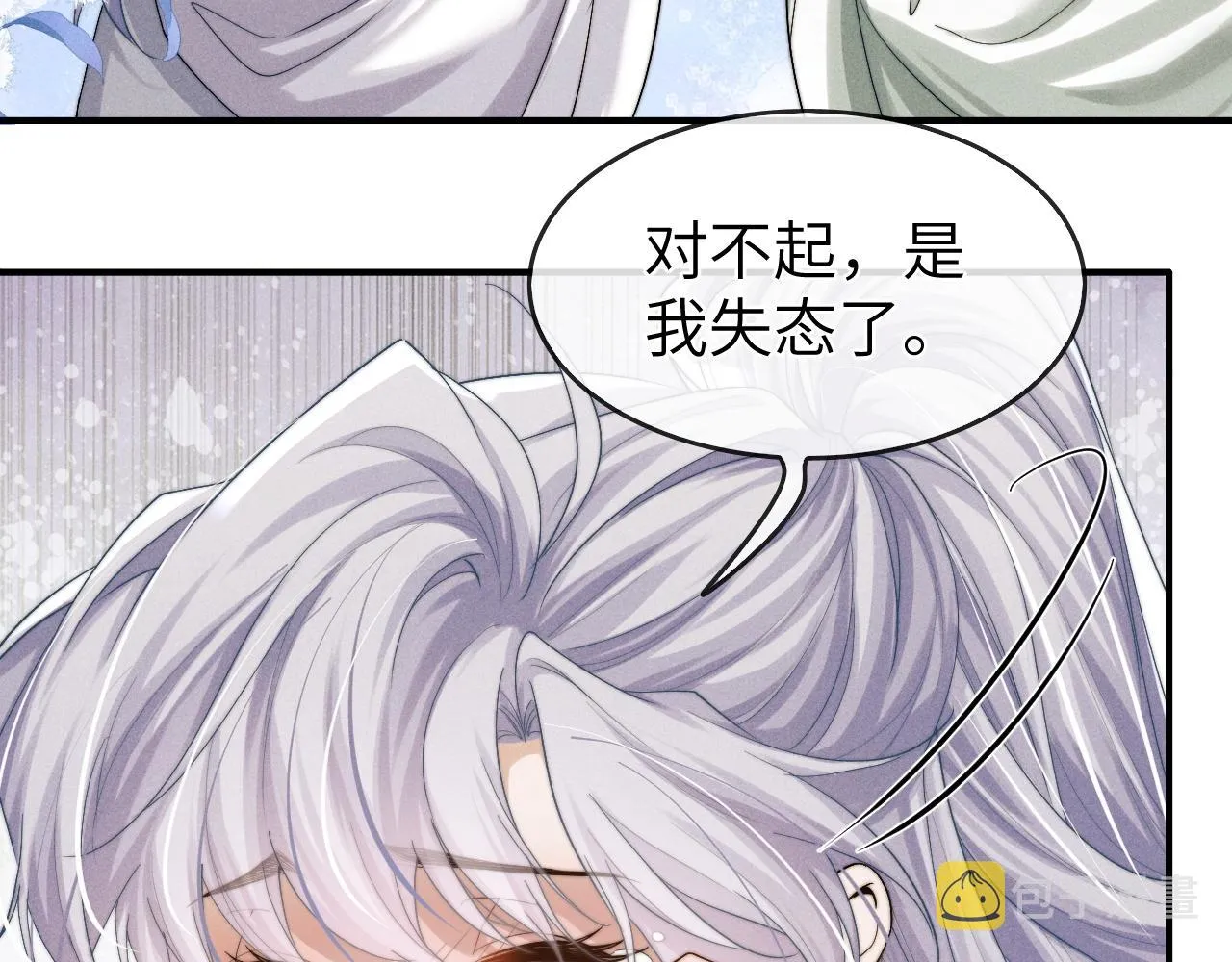 第8话 他竟会为我吃醋？ 第55页