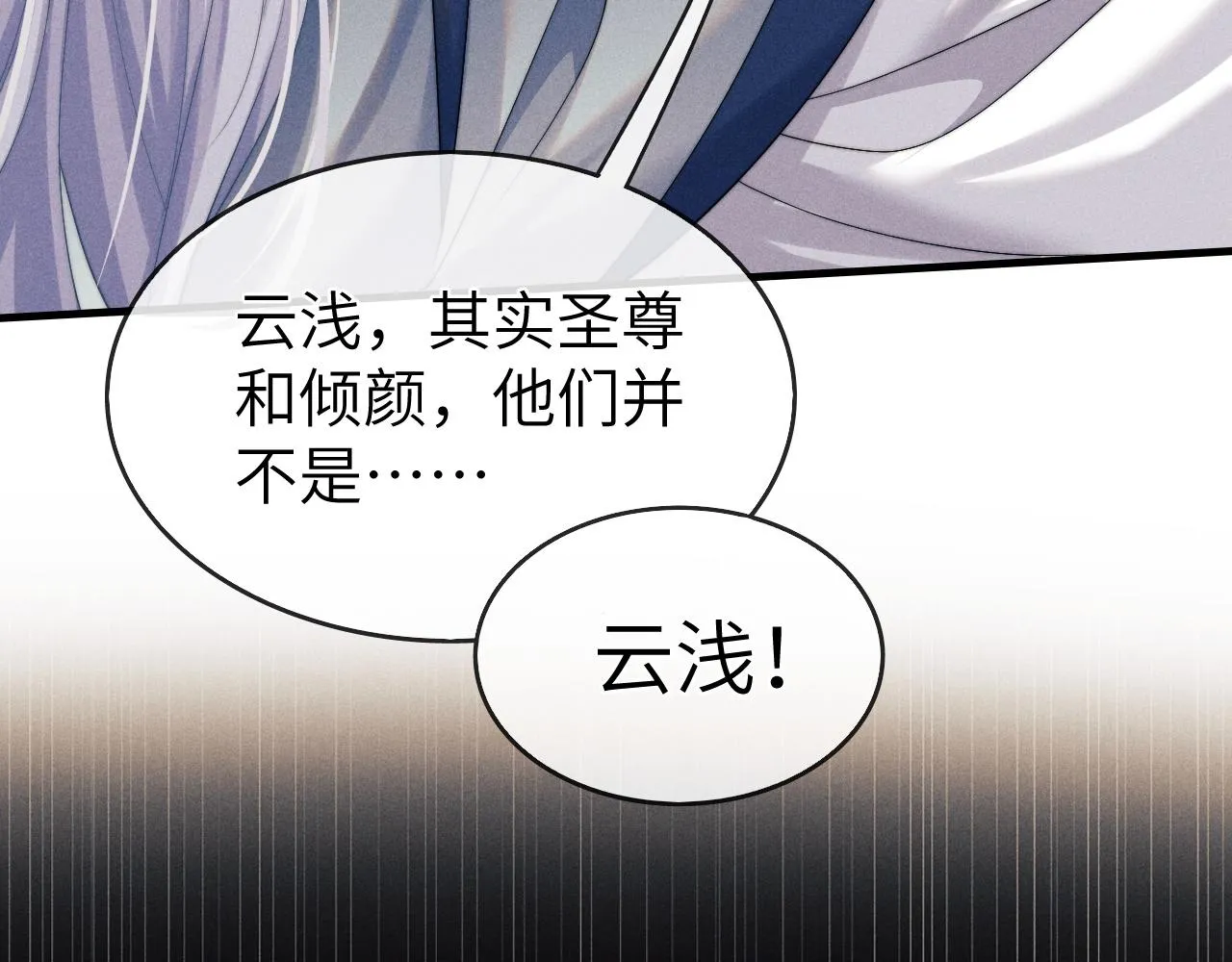 第8话 他竟会为我吃醋？ 第60页